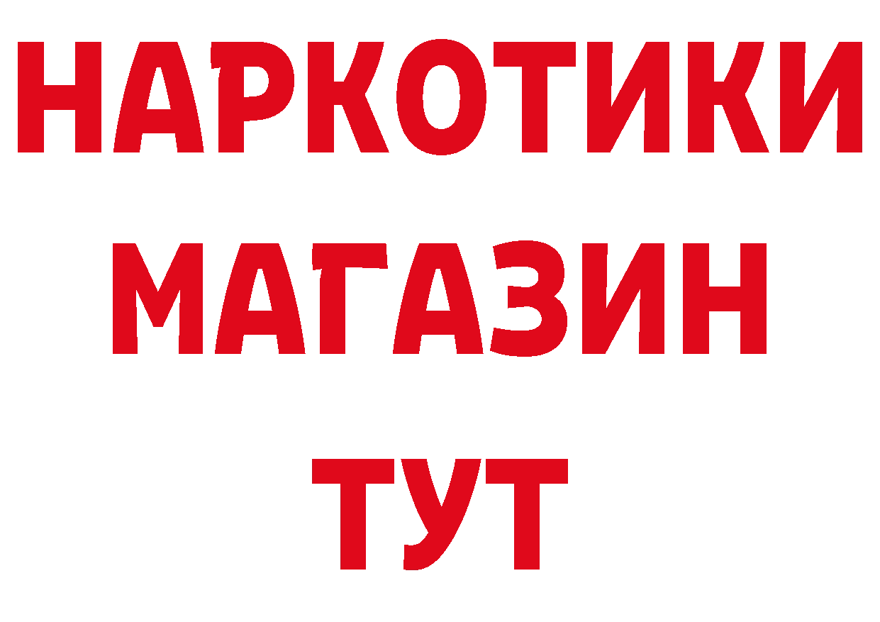 КОКАИН 97% рабочий сайт даркнет hydra Пермь